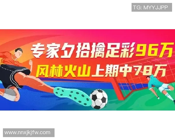 探索500足球彩票网的精彩世界尽享足球投注的乐趣与激情